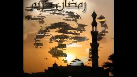 يَا أَيُّهَا الَّذِينَ آمَنُواْ كُتِبَ عَلَيْكُمُ الصِّيَامُ تلاوة مميزة الشيخ عبدالرحمن السديس