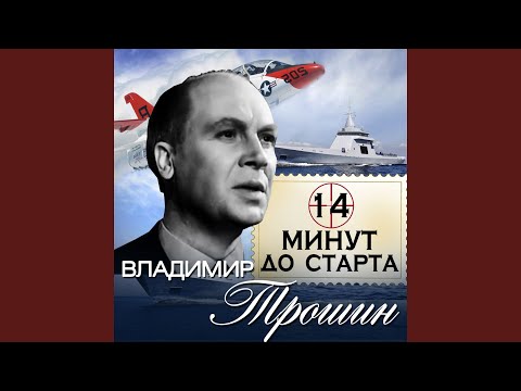 Песня о Душанбе (Из к/ф "Песни Таджикистана")