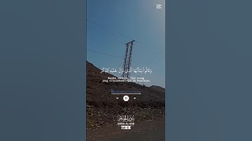 سورة الحجر🌴👈 عندما تكفل الله بحفظ الذكر❤️.....#سورة_الحجر #سورة_البقرة