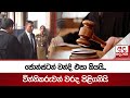 ජොන්ස්ටන්|sin
