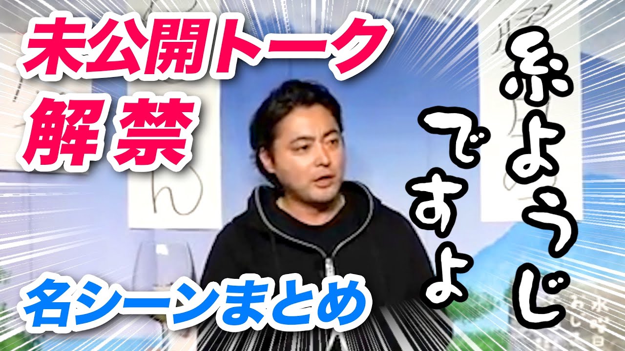 動画 藩士と発覚した山田孝之がd陣に尋問され 水曜どうでしょう 大泉洋 糸ようじ オーロラを語りつくす どうでそう