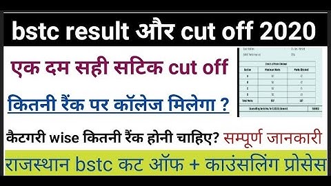 Bstc result 2020/ Bstc cut off 2020/ कितनी रैंक पर कॉलेज मिलेगा सही सटिक cut off / Pre-deled 2020