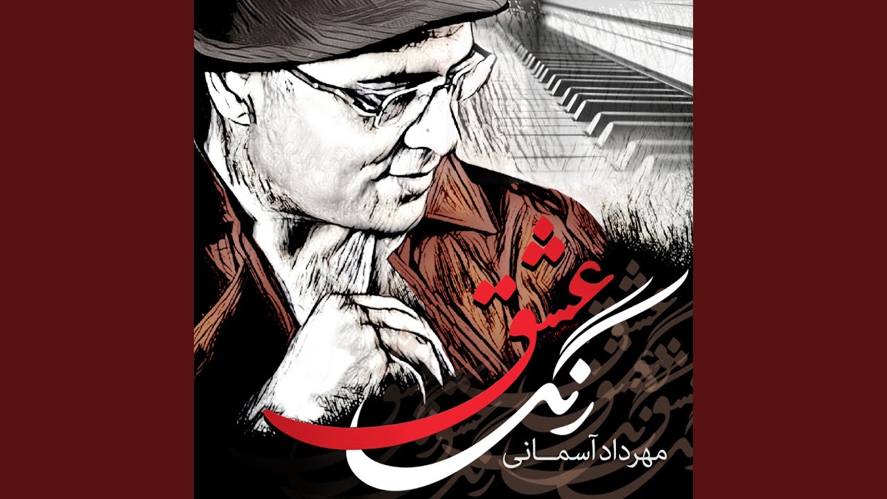 گریه - YouTube