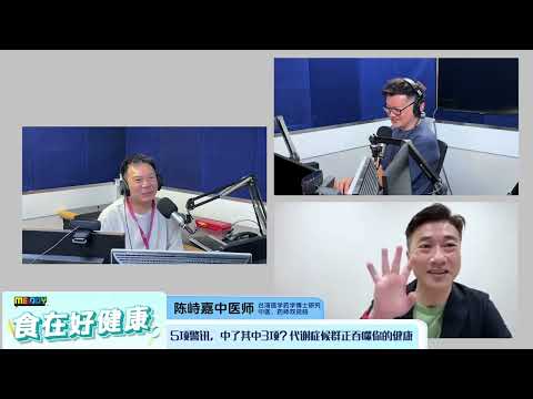 【MELODY食在好健康】5项警讯，中了其中3项？代谢症候群正吞噬你的健康