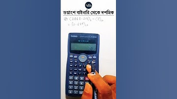 ক্যালকুলেটরের ভগ্নাংশ বাইনারি থেকে দশমিক সংখ্যায় রুপান্তর | Convert Binary to decimal in calculator