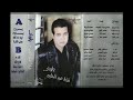 طارق عبدالحليم يا واد البوم كامل2001