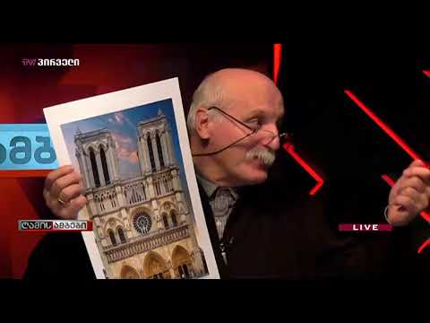 ღამის ამბები (16.04.2019)