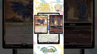 MTGxFINAL FANTASY 統率者デッキ「トランス・リアニメイト」1分紹介