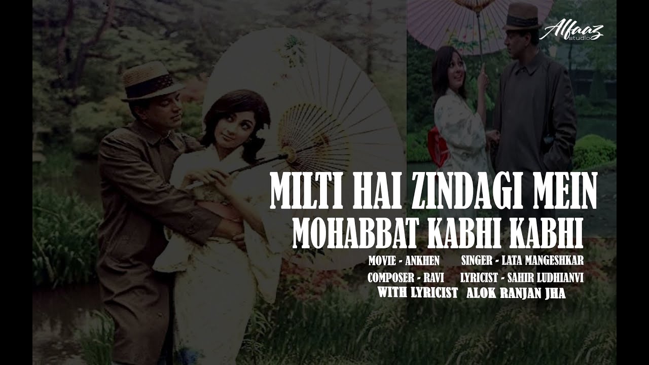 Milti Hai Zindagi Mein Mohabbat | Lata Mangeshkar | Ankhen 1968 Songs | Mala Sinha, Dharmendra