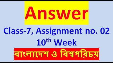 Class 7 BGS assignment 10th week 2021 | bangladesh and global studies | ৭ম শ্রেণির বাওবি এসাইনমেন্ট