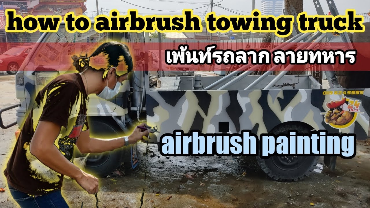 เพ้นท์รถลาก ลายทหาร กับโลโก้ไก่จอมพลัง / how to airbrush towing truck and  chicken power logo