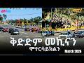 ሃገራዊ ውድድር መኪናን ሞተርሳይክልን Car Motorcycle Race Asmara 22 March 2026 ERi TV ሃገራዊ ውድድር መኪናን ሞተርሳይክልን Car Motorcycle Race Asmara 22 March 2026 ERi TV