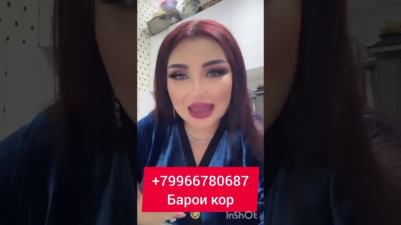 ❤️‍🔥Чун хамаруза распокофкаи тилохо😱Сабринаи Назри ❤️