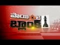 Point Blank: Errabelli opines on his wish for becoming CM - Exclusive