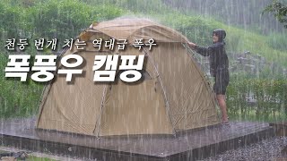 Strong rain with gusts of wind / 400mm strong water bomb! the sound of rain falling over the tent