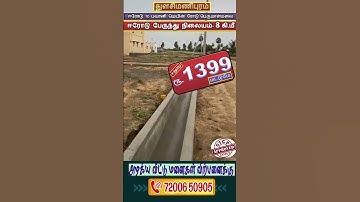 Erode property sale l Erode Plot sale l Erode House sale lErode Home sale# erode #chithode #bhavani