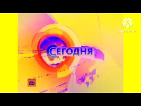 Заставка Программы Нтв Сегодня С Эффектами 1. Screensaver Program Ntv Today With Effects 1.