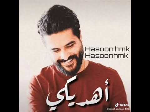 ناصيف زيتون ماعندي مال اعطيكي