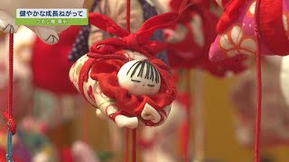 健やかな成長ねがって 雛つるし飾り展示【テレビトクシマ】 - YouTube