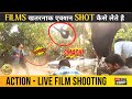 Action Film ki Shooting Kaise hoti hai | Making Action Film | Real Shooting |#FilmyFunday |Joinfilms