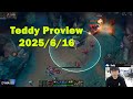 Teddy Proview | Korean Challenger | Lucian Kai'Sa Ezreal Aphelios | [2025/06/16]