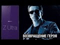 Sony Xperia Z Ultra Android 5.0.2 Возвращение Героя