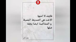 كلام جميل رائع عن الاخت(قيل عن الأخت) على أغنية هنديه رائعه |تيري ݣليا| ️.#اشتراك_#بالقناة بليز