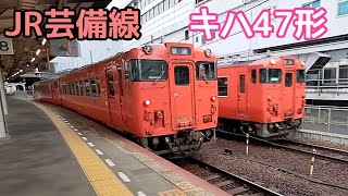 JR芸備線キハ40系Japanese train"Geibi Line"
