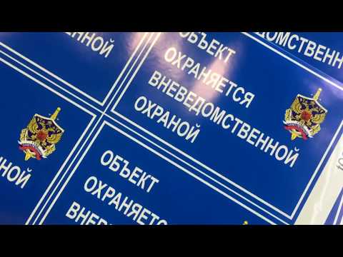 Наклейка Объект охраняется вневедомственной охраной T0385