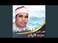 سورتي الزمر و غافر