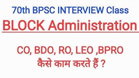 70th BPSC Interview Class  Block Administration CO , BDO, RO, BPRO