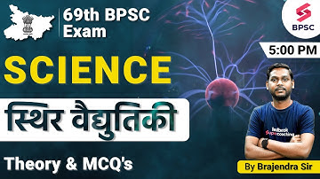 69th BPSC Science MCQ