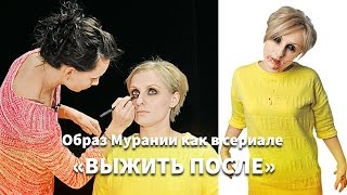 «Выжить после»: корреспондент вжился в образ героя сериала