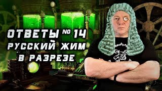 Андрей Гальцов. ОТВЕТЫ на ВОПРОСЫ №14. Анализ работы мышц в РУССКОМ ЖИМЕ.