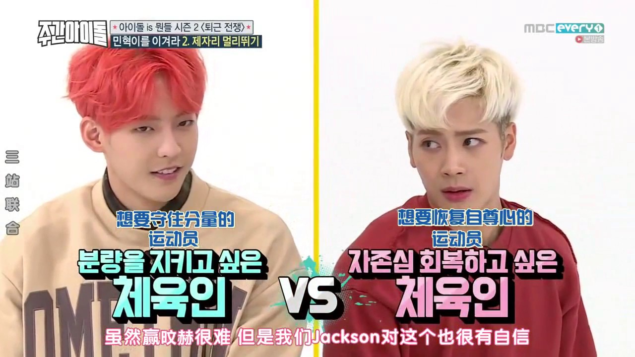 一周偶像weekly Idol 圭賢 Youtube
