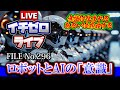 【考察】ロボットとAIの「意識」FILE_No.296