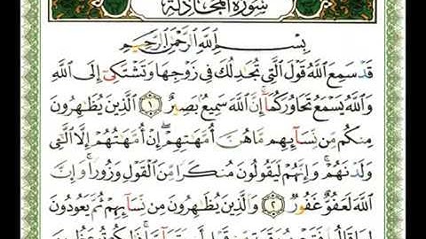 058  سورة المجادله  ناصر القطامي flv