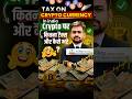 Tax on CryptoCurrency India | Tax on Crypto in India | Virtual Digital Assets in Income Tax
