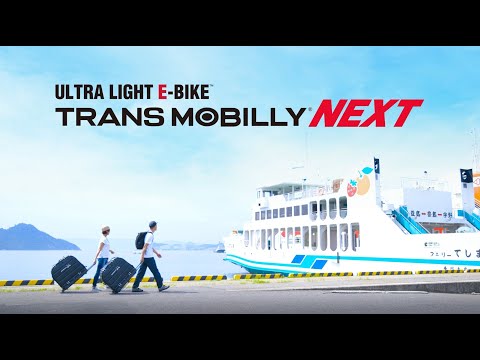 TRANS MOBILLY NEXT【香川県・豊島編】