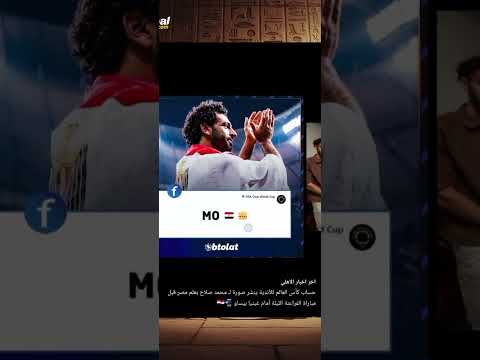 أمام عاشور المتوقع عودته للتدريبات خلال 3 إلى 5 أسابيع عقب خضوعه لتحاليل جديدة منتصف الأسبوع
