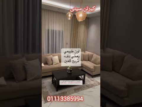 لون مستحيل تندموا عليه في الستائر