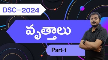 వృత్తాలు (Circles) DSC, #dsc #dsc2024 #mathstricks #maths #geometry #Dsc geometry