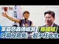 罷免運動與政治衝突