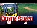 Kakatiya University Lands Grabbed At Warangal CVR News Kakatiya University Lands Grabbed At Warangal CVR News