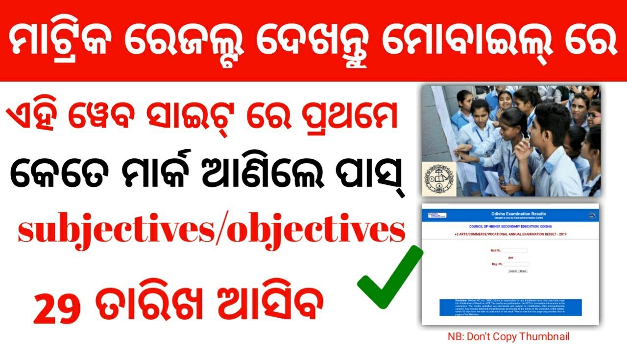 Matric results Odisha 2020 | 10th class result Odisha 2020,,