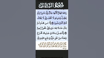 سورة النمل الآية 9-10 #قرآن #تلاوات #سورة