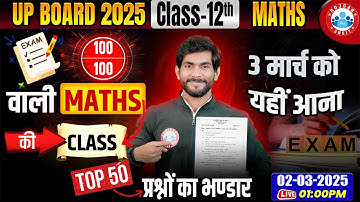 UP Board Class 12 Maths One Shot | 3 March Maths Paper | 12th Maths Important Questions 2025 | RWA