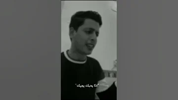 ويلي يلا يا قلبي اذا يحبك يجي 