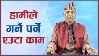 The One Thing we must Do (हामीले गर्नै पर्ने एउटा काम), Episode 873