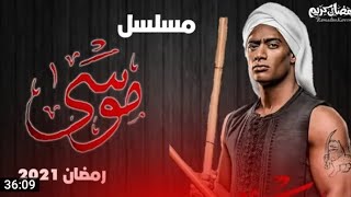 مسلسل موسى الحلقه الاولى بطولة محمد رمضان وسمية الخشاب